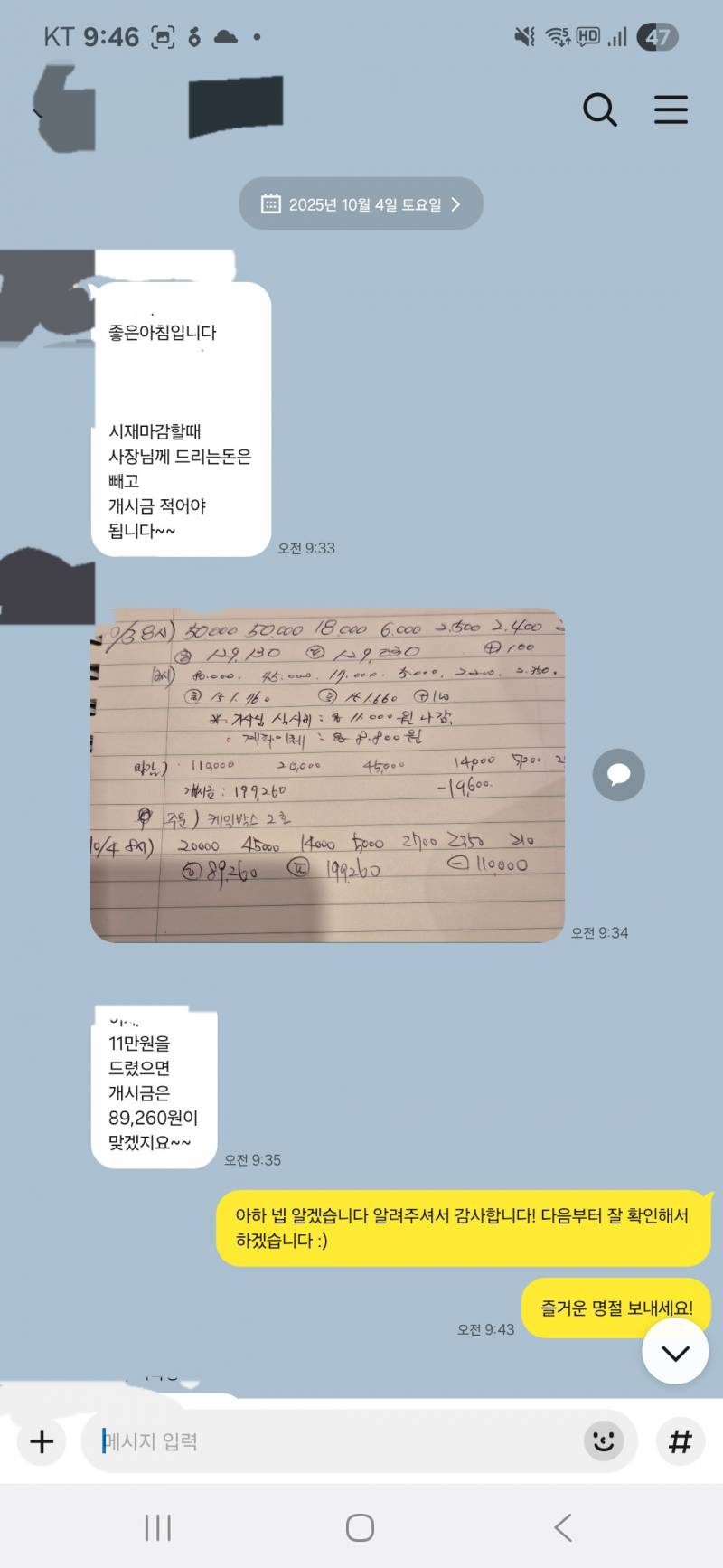 [잡담] 나 어르신한테 너무 4가지 없나...? | 인스티즈