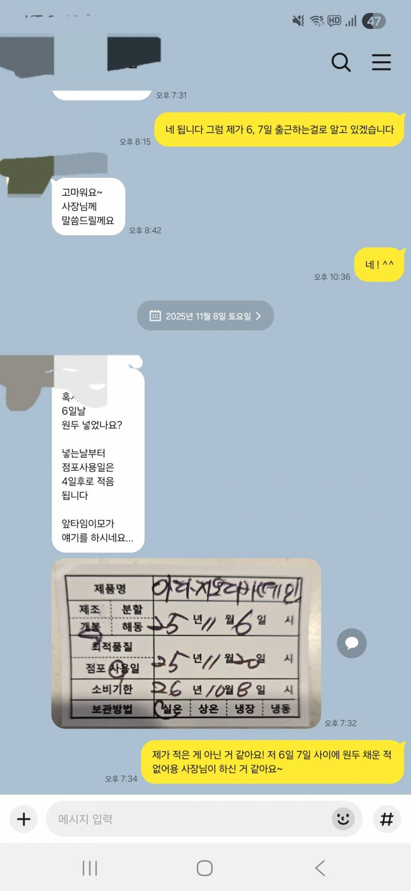 [잡담] 나 어르신한테 너무 4가지 없나...? | 인스티즈