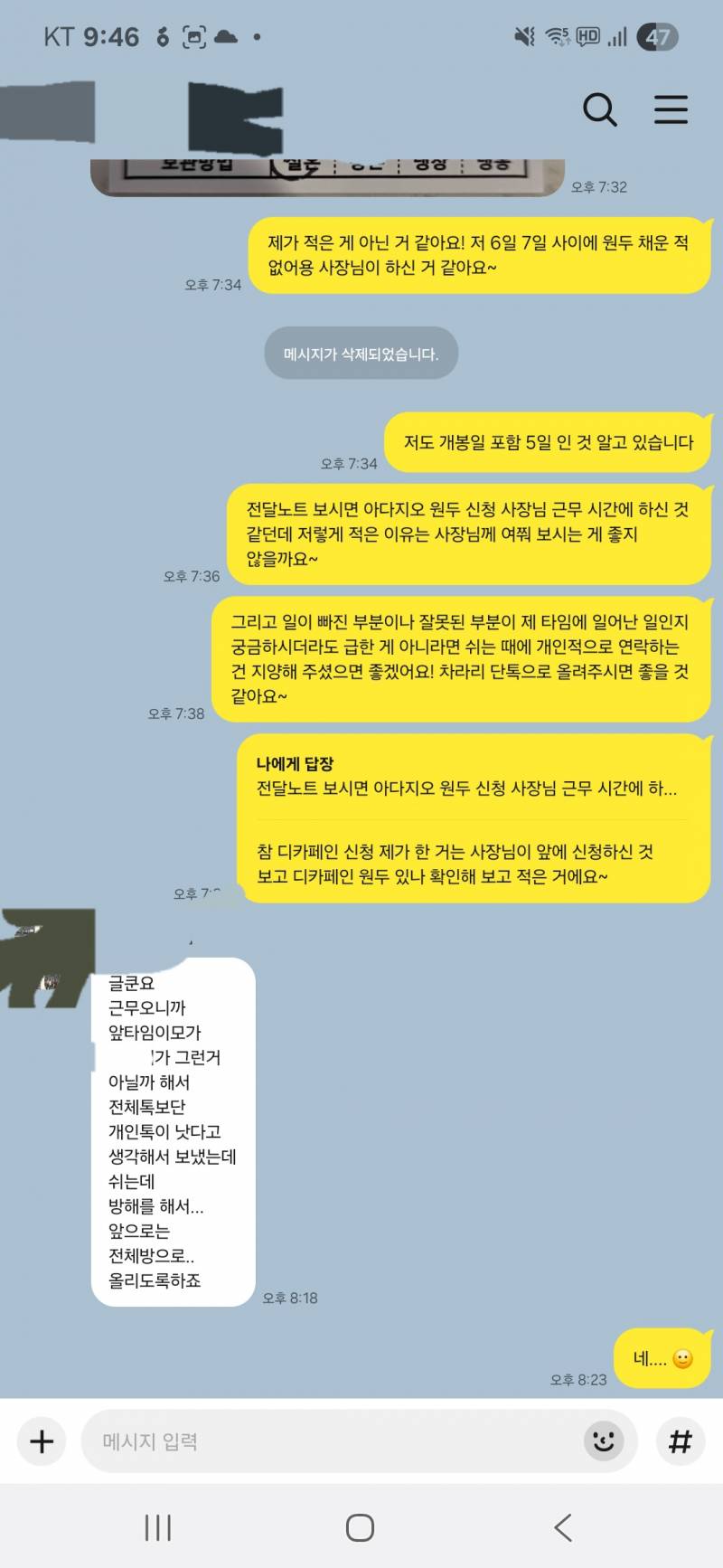 [잡담] 나 어르신한테 너무 4가지 없나...? | 인스티즈