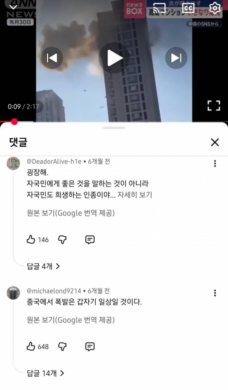 [잡담] 일본 유튜브 보는데 중국 엄청 싫어하더라 | 인스티즈