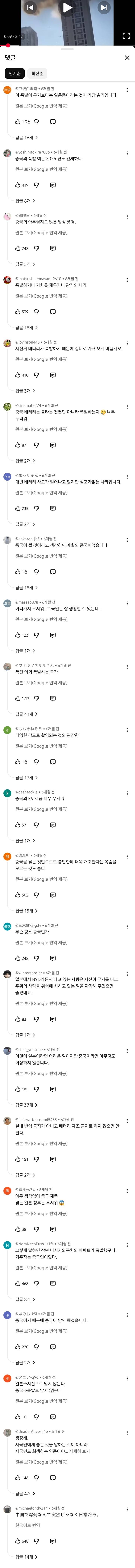 [잡담] 일본 유튜브 보는데 중국 엄청 싫어하더라 | 인스티즈