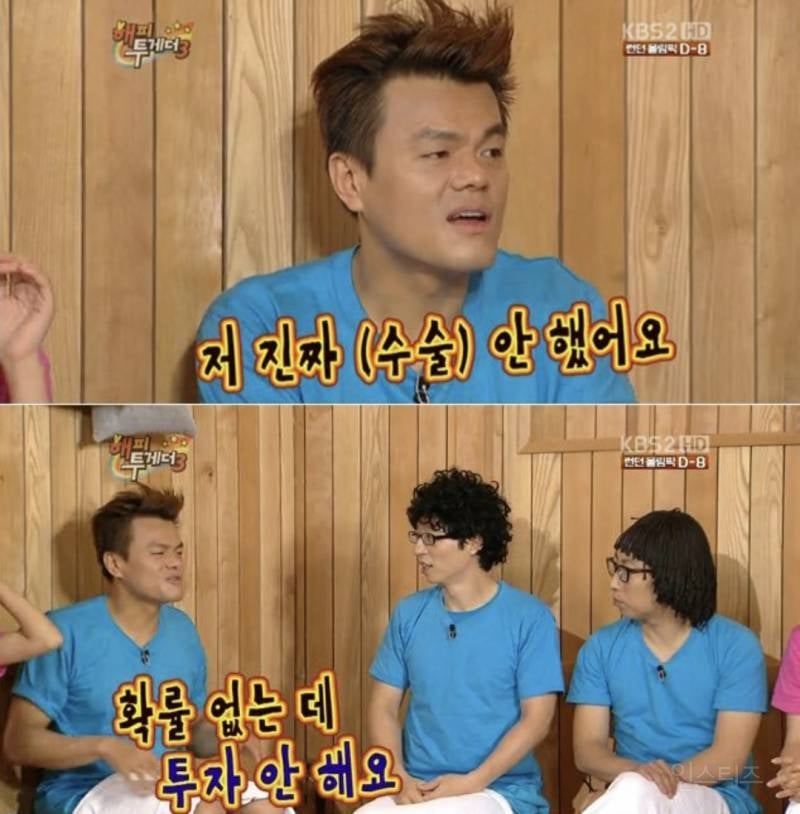 JYP 박진영이 성형수술을 하나도 안한 이유.jpg | 인스티즈