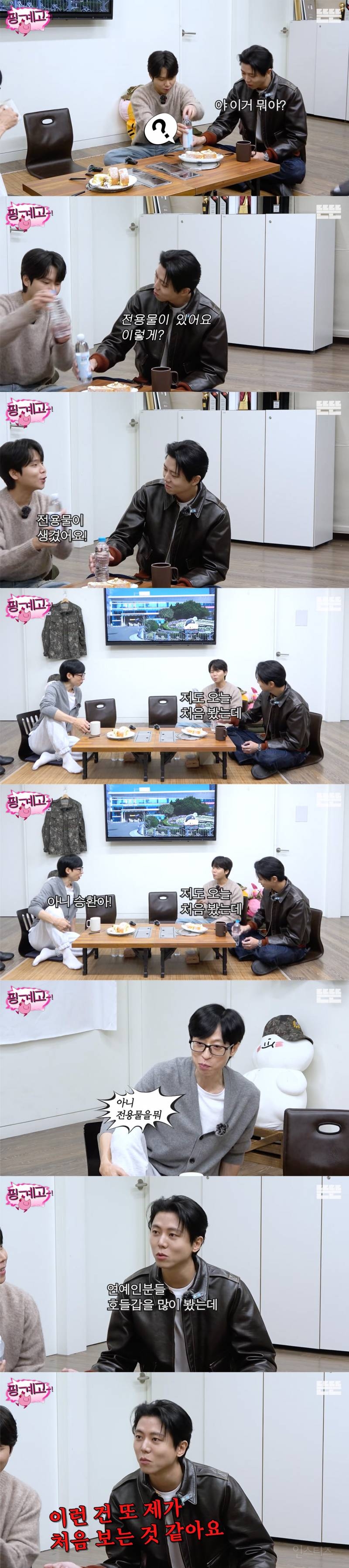 주우재: 연예인들 호들갑 많이 봤는데 이런건 제가 처음보는 것 같아요 | 인스티즈