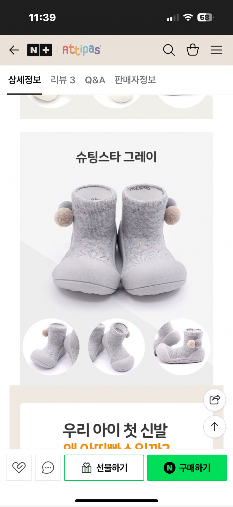[잡담] 아기 걸음마 신발 뭐가 더 귀여워 ?? | 인스티즈