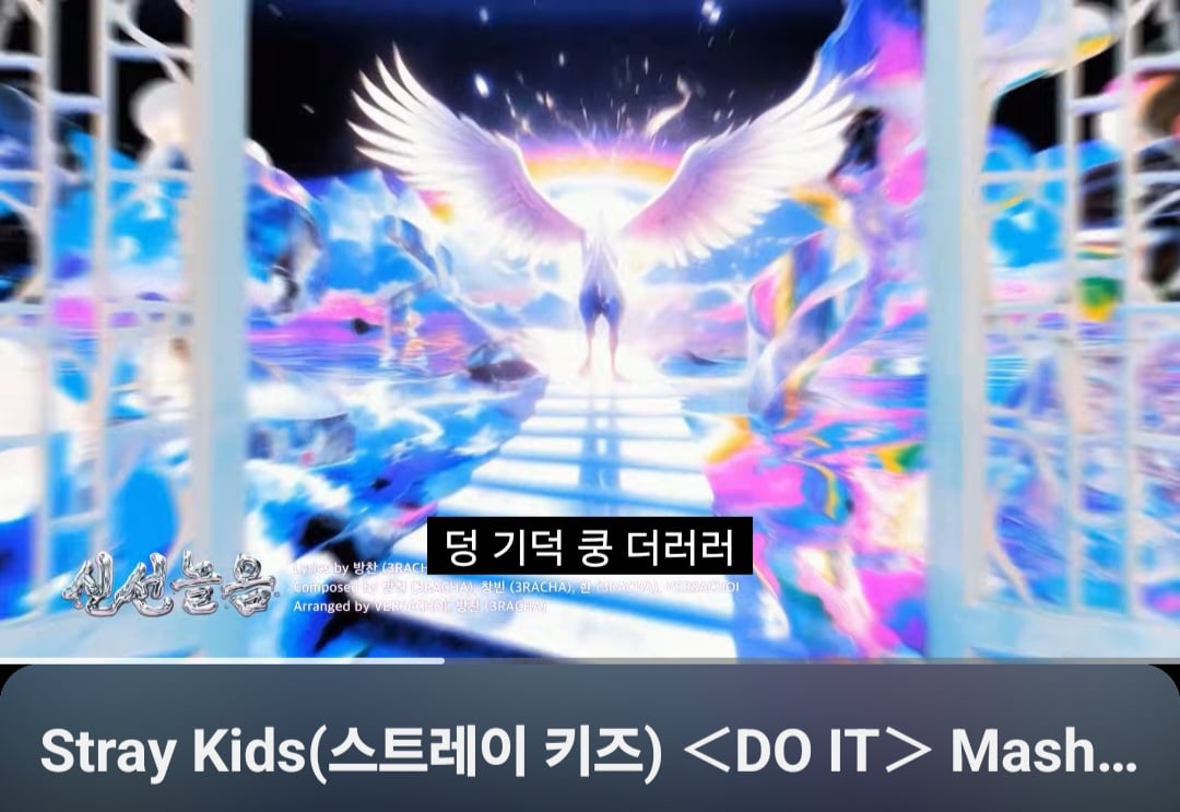 [잡담] 신선놀음 가사 덩기덕 쿵 더러러 | 인스티즈