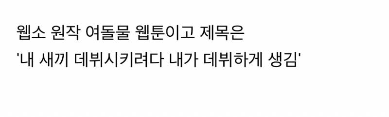 현재 사탄도 𝙅𝙊𝙉𝙉𝘼 울고갈 서바 데뷔조 방식..JPG | 인스티즈