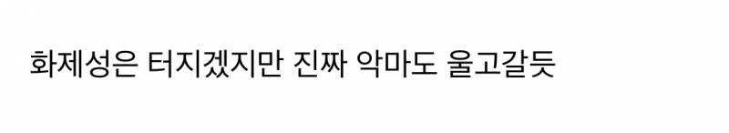 현재 사탄도 𝙅𝙊𝙉𝙉𝘼 울고갈 서바 데뷔조 방식..JPG | 인스티즈