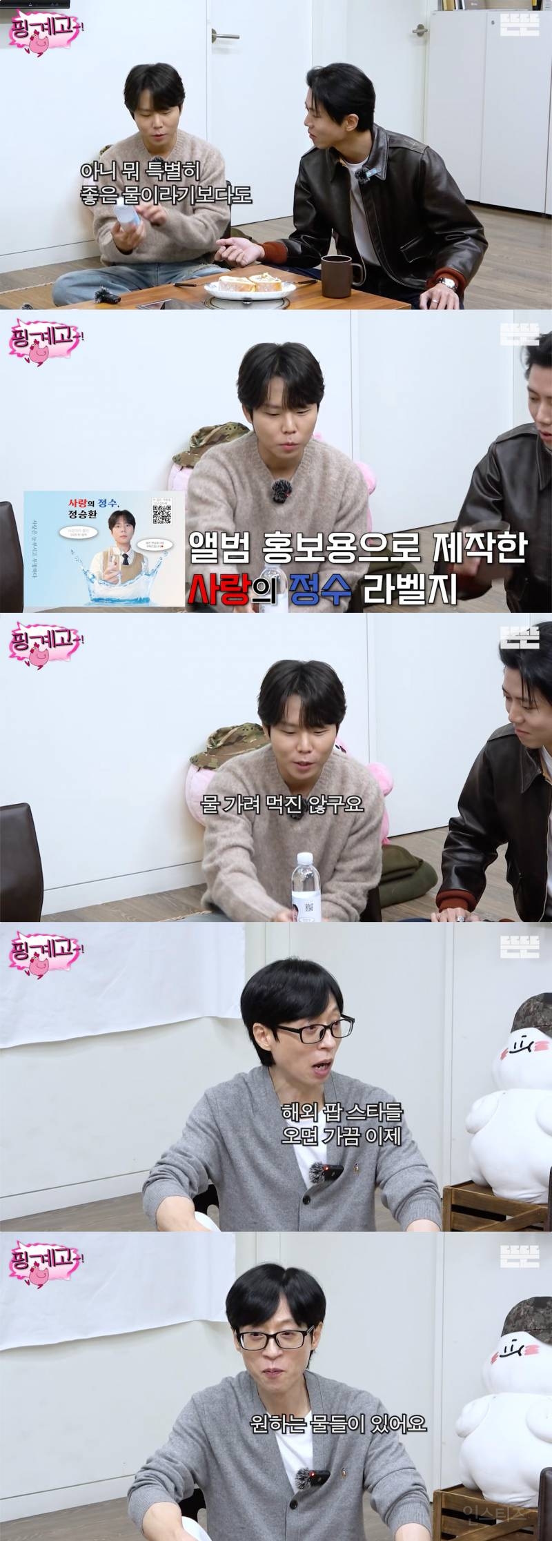 주우재: 연예인들 호들갑 많이 봤는데 이런건 제가 처음보는 것 같아요 | 인스티즈