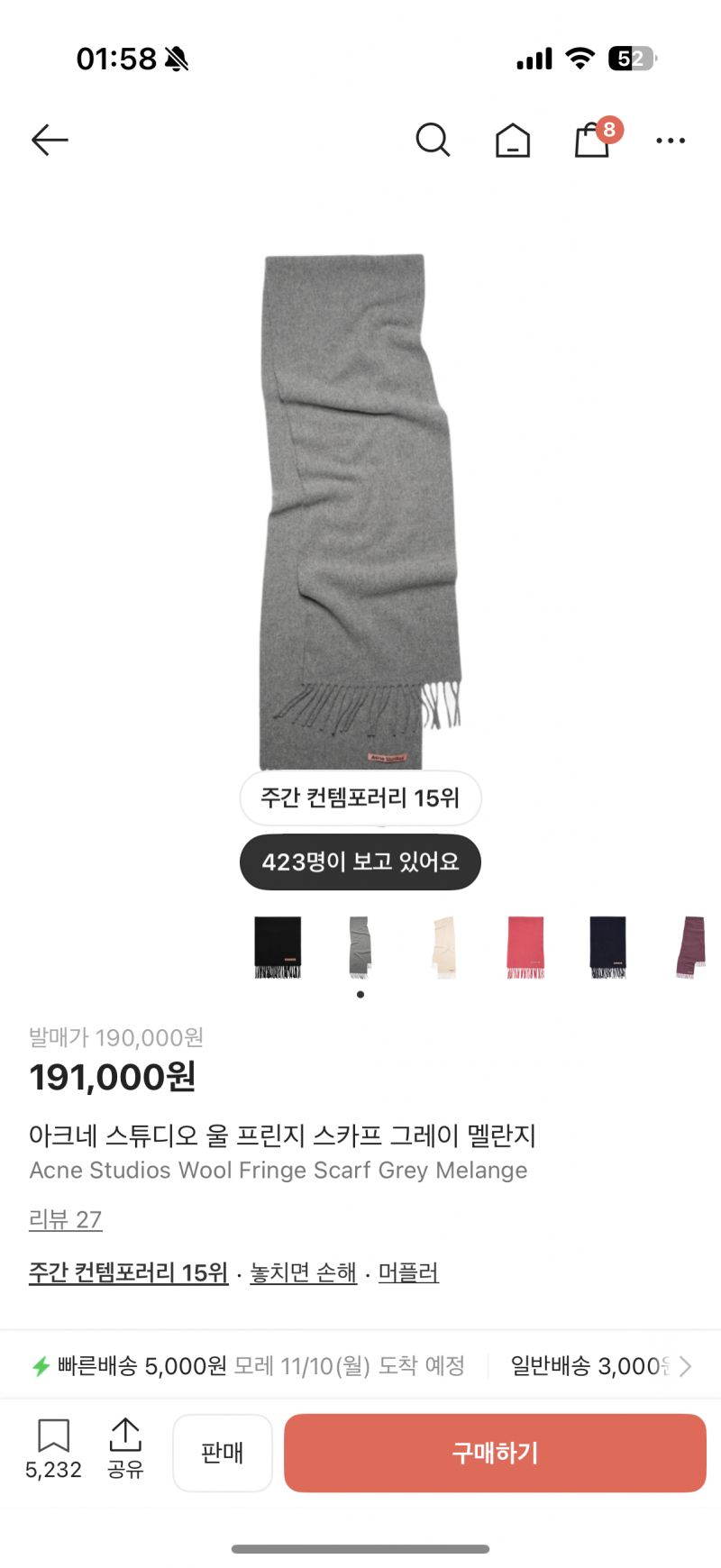 [잡담] 집에잇는 아크네 목도리 처분 할까 | 인스티즈