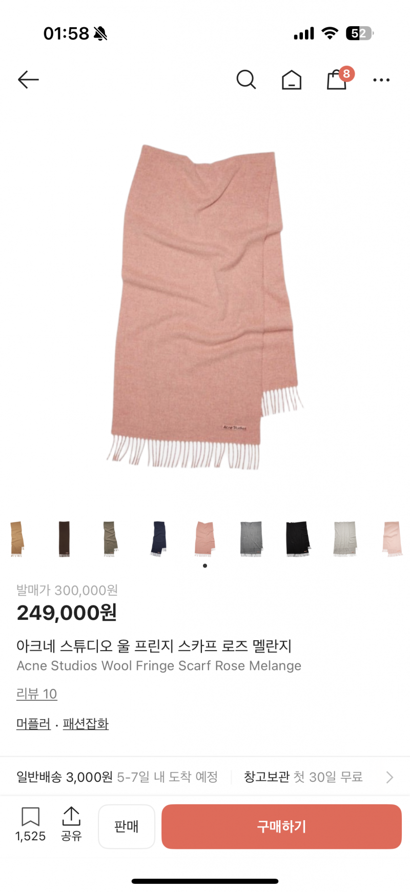 [잡담] 집에잇는 아크네 목도리 처분 할까 | 인스티즈