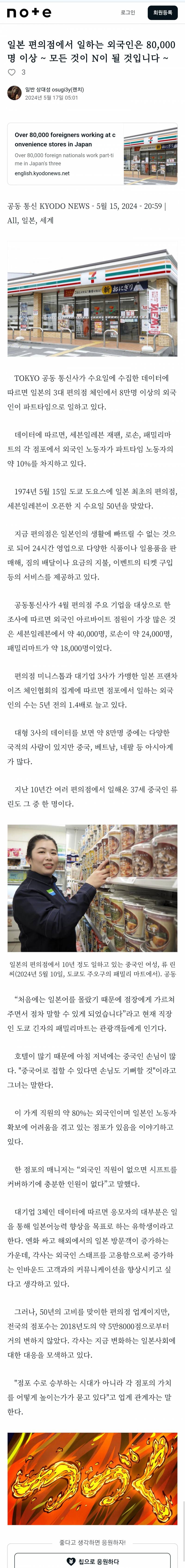 [잡담] 일본 편의점 근로자 외국인 비율ㅡ 베트남 중국 네팔인이 많다고 | 인스티즈