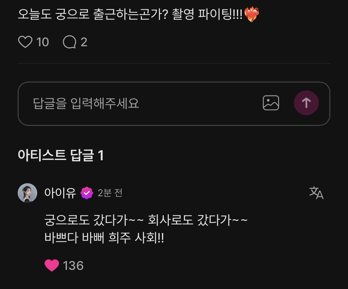 [잡담] 대군부인) 오늘 대군 촬영인갑다 | 인스티즈