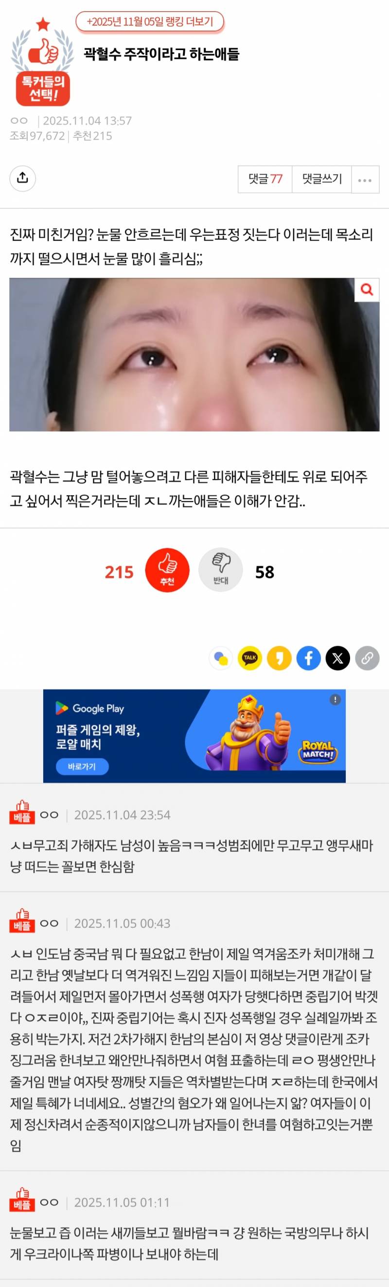 곽혈수 주작이라고 하는애들 | 인스티즈