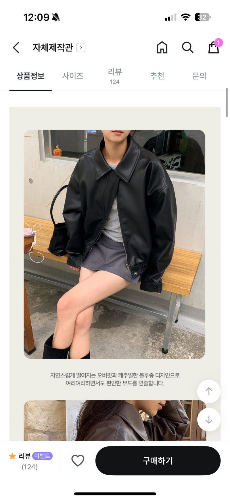 [잡담] 익들아 기죽자켓 블랙vs 브라운 뭐가 더 많이 입어?'!?! | 인스티즈