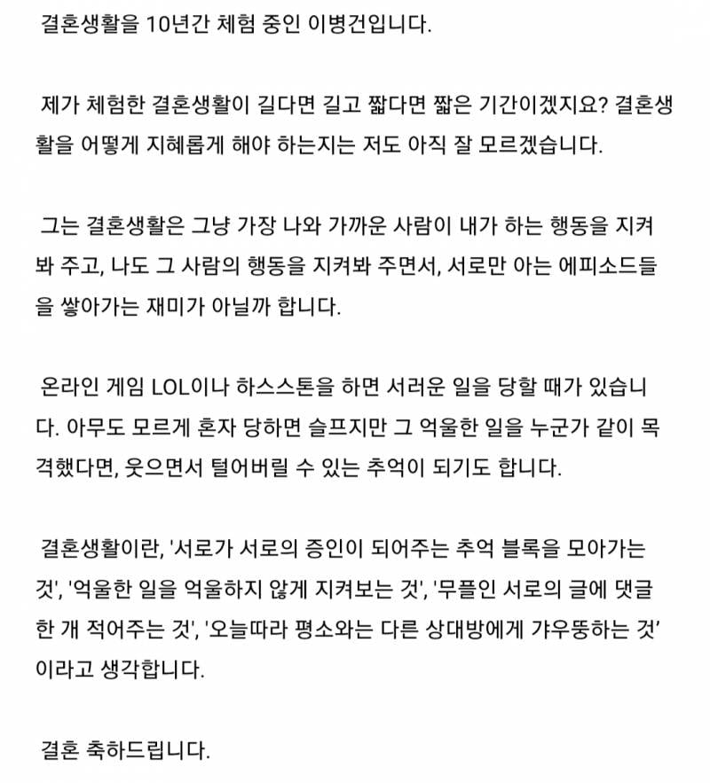 [잡담] 침착맨 결혼 축사 한건데 진짜 눈물난다 | 인스티즈