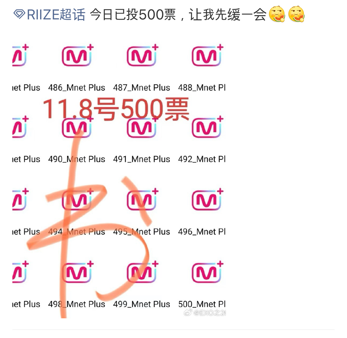 [마플] 마마 부정투표 아니라고 주장하는 라이즈 | 인스티즈