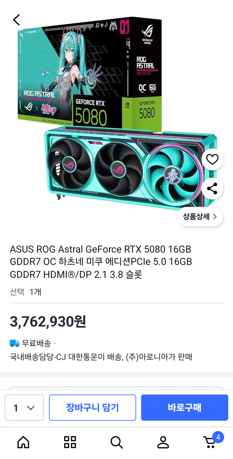 [잡담] 하츠네 미쿠가 인기 엄청나게 많아?? | 인스티즈