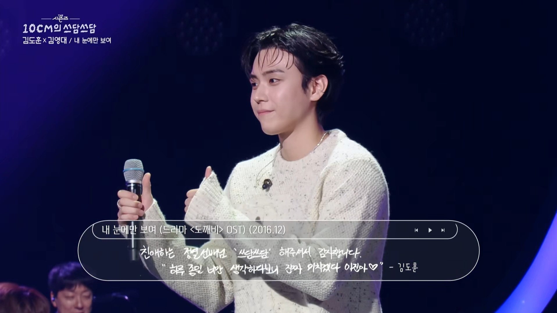 [잡담] 김도훈 지금 누구보다 친애엑 과몰입 중인 듯ㅋㅋㅋㅋㅋㅋㅋ | 인스티즈