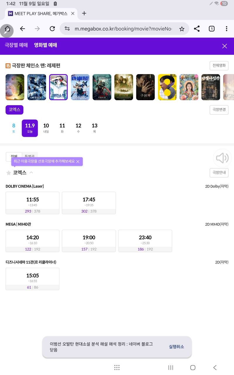 [잡담] 도와주라..ㅠ영화 상영기간 | 인스티즈