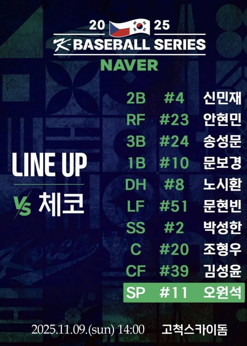 [OnAir] 💙🇰🇷뭔가 일은 많았지만 2차전 큰방 달글🇰🇷❤️ | 인스티즈