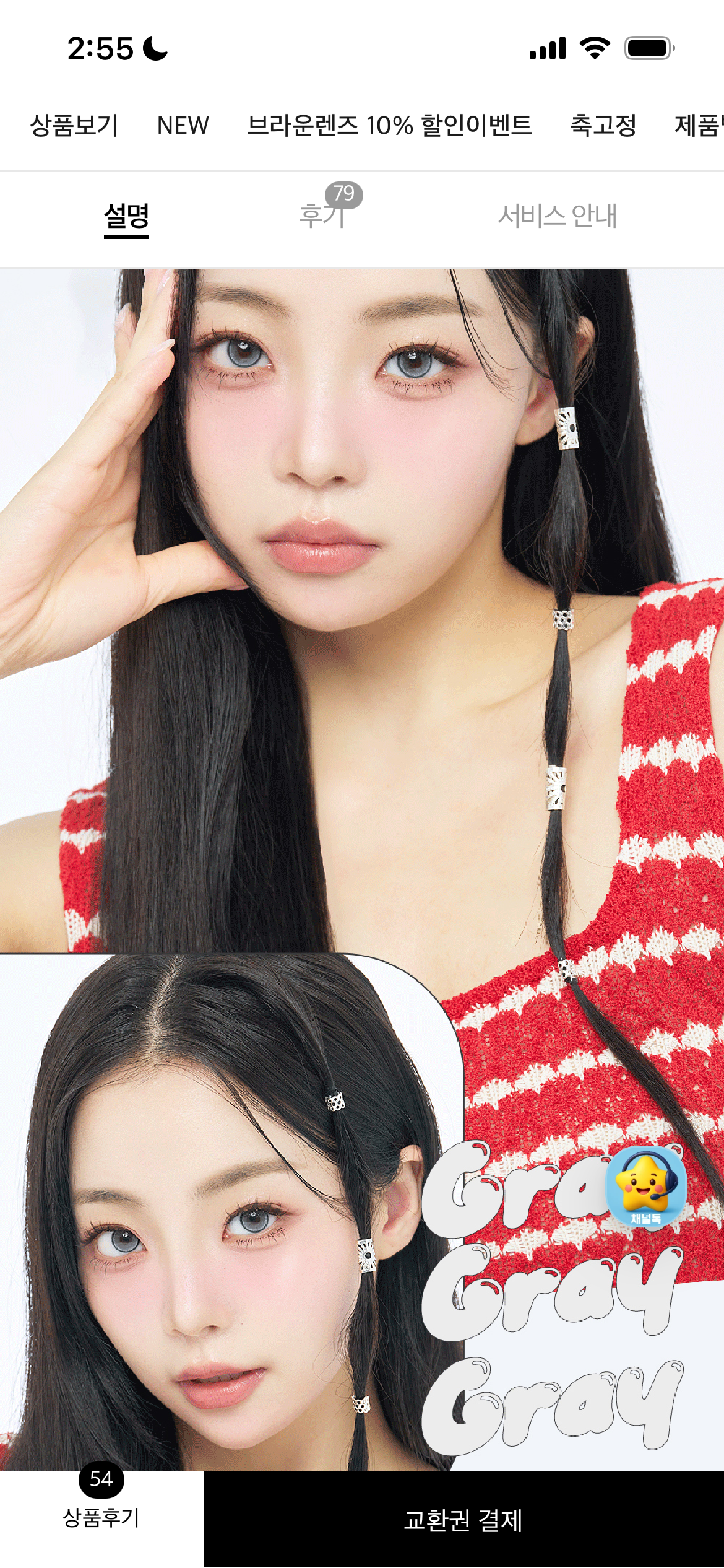 [잡담] 이 모델 민경이야??? | 인스티즈