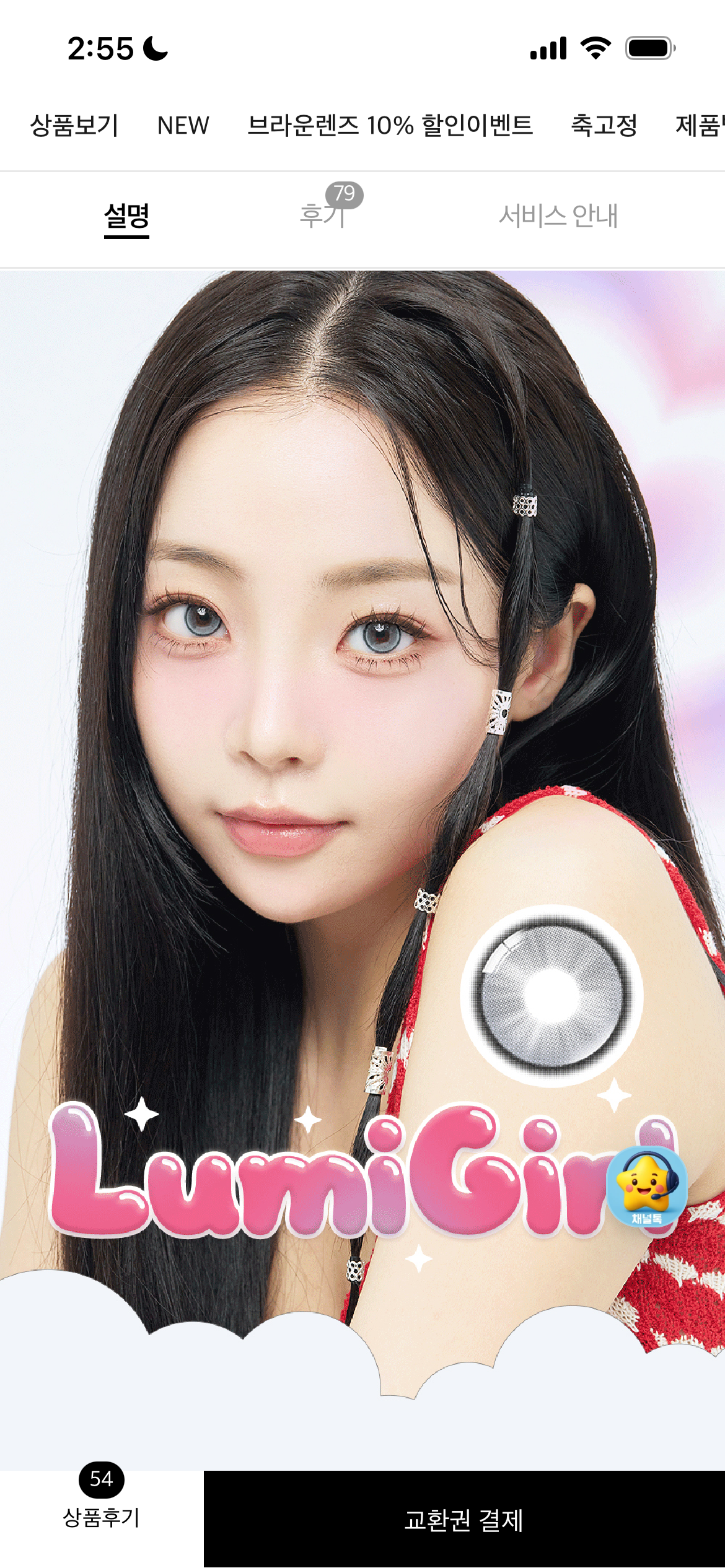 [잡담] 이 모델 민경이야??? | 인스티즈