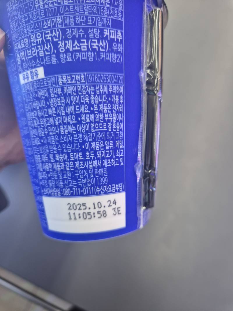 [잡담] 편알인데 이거 유통기한 지난건가? | 인스티즈