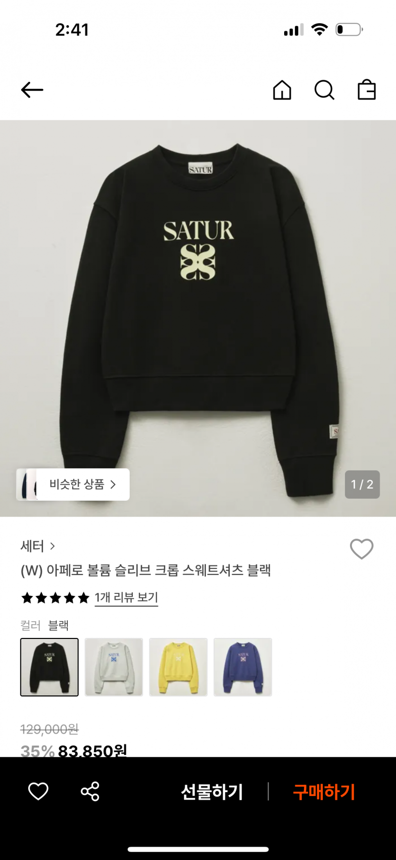 [잡담] 세터 이 옷 7만원에 살 수 있는데 살말? | 인스티즈