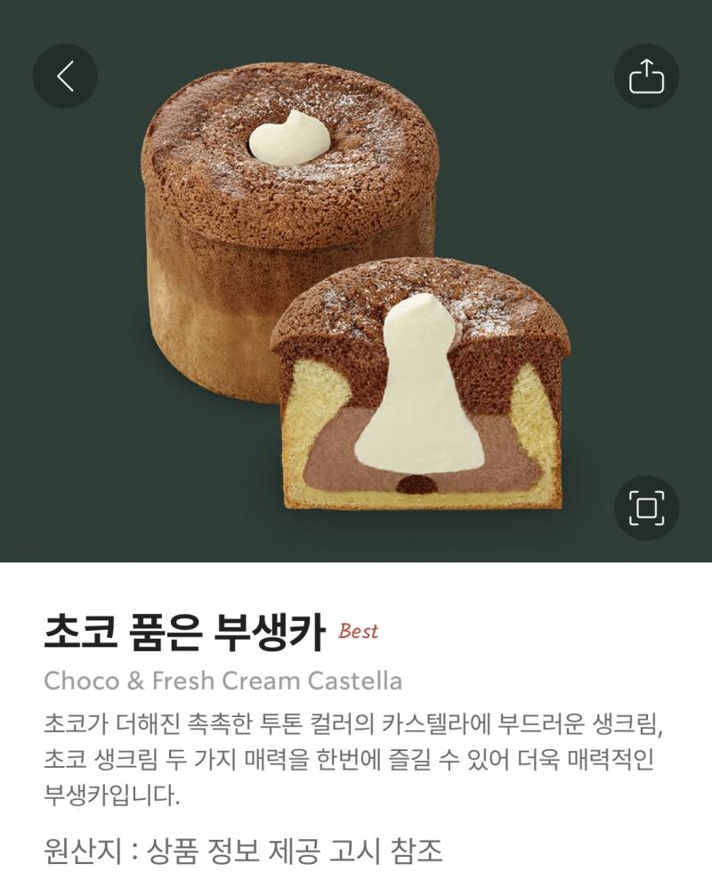 [잡담] 스벅 푸드 둘 중 뭐먹을까?? | 인스티즈
