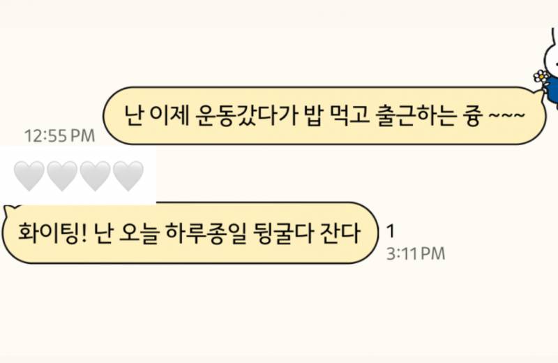 [잡담] 카톡 함 봐줄 사람… | 인스티즈