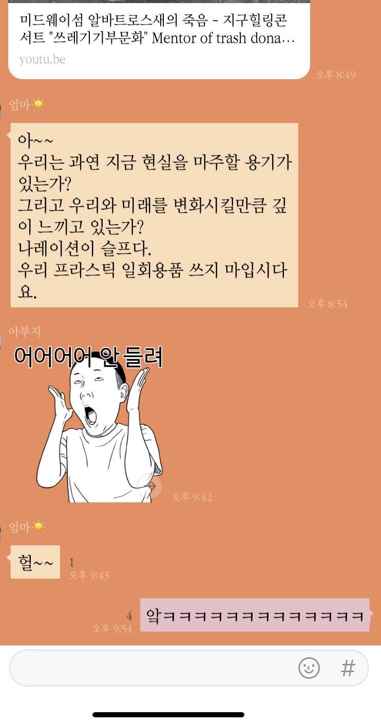 [잡담] 아 아빠 카톡 왜 저래 ㅋㅋ | 인스티즈