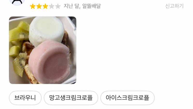 [잡담] 너넨 배달시켰는데 이러면 어떰? | 인스티즈
