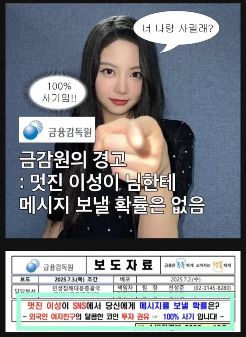 [잡담] 금융감독원 공익광고 개웃기네 | 인스티즈