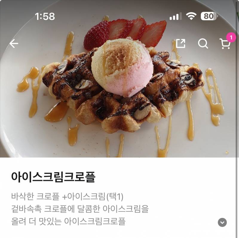 [잡담] 너넨 배달시켰는데 이러면 어떰? | 인스티즈