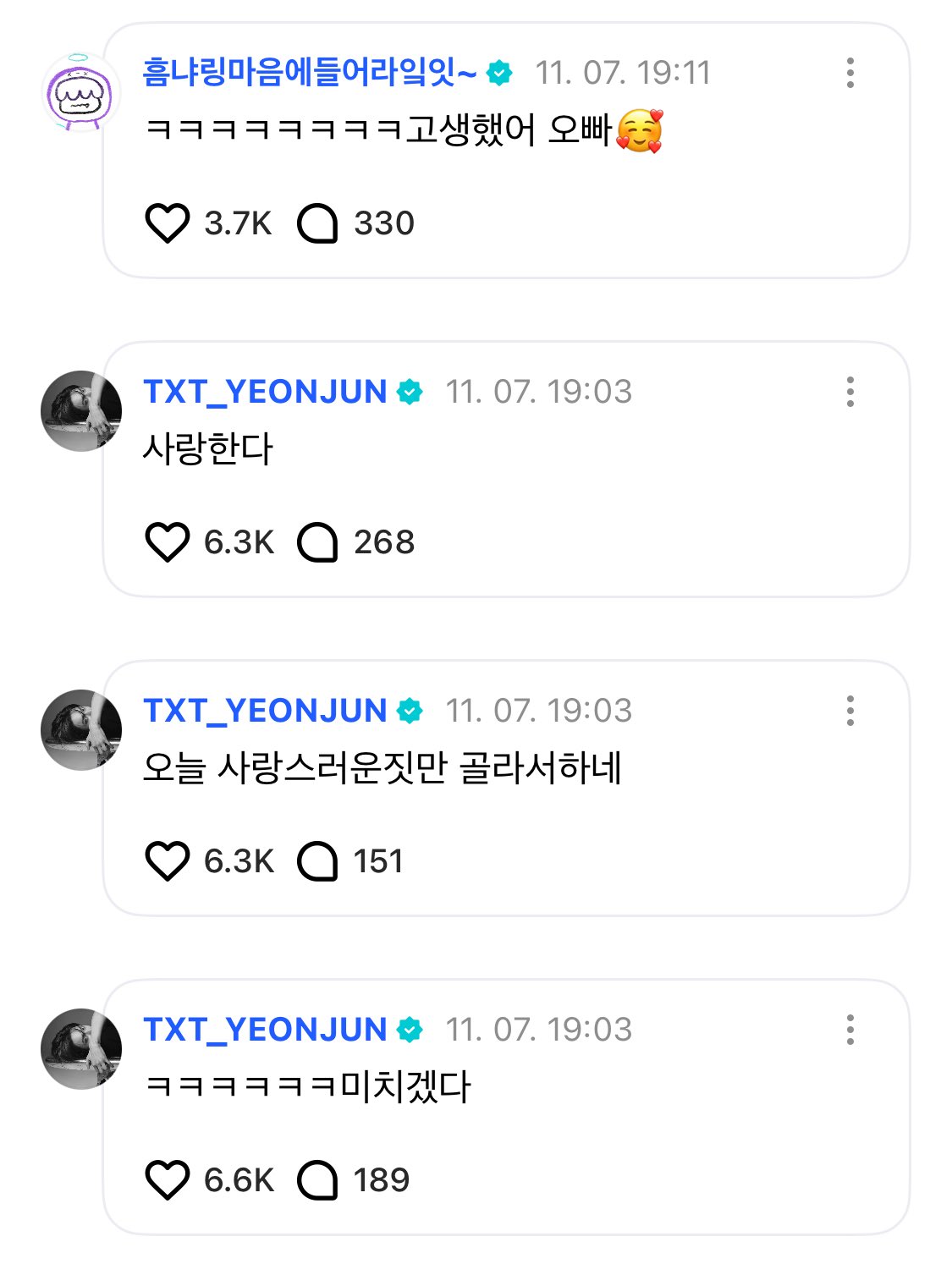[잡담] 휴닝이가 연준이 사진에 대고 뽀뽀한거 본 연준이 반응ㅋㅋㅋ | 인스티즈