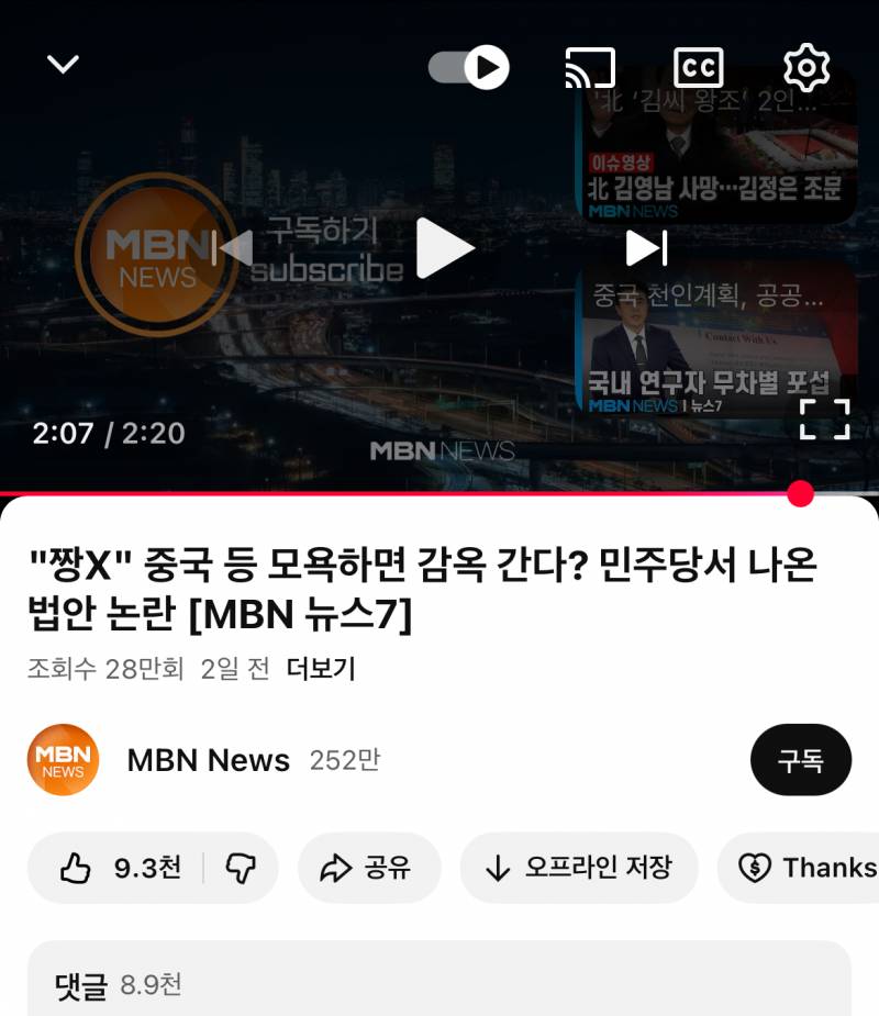 [잡담] 중국인 너무 싫다 싫어 | 인스티즈