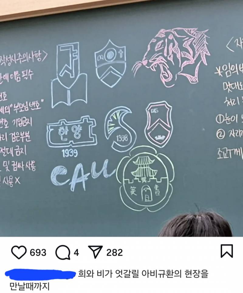 [잡담] (사진) 고3 애들.. 대학 그림에 우리학교있당✌️ | 인스티즈