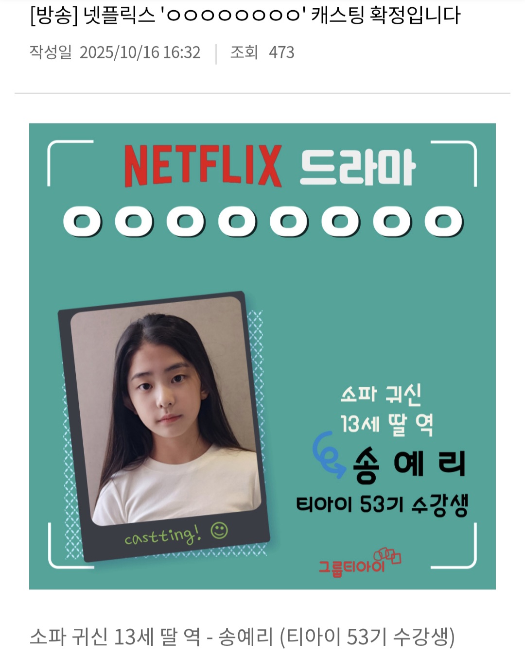 [잡담] 이거 너무 그랜드갤럭시호텔 아님? | 인스티즈