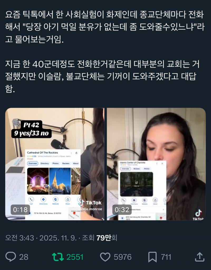 [잡담] 기기괴괴 기독교ㅋㅋ | 인스티즈