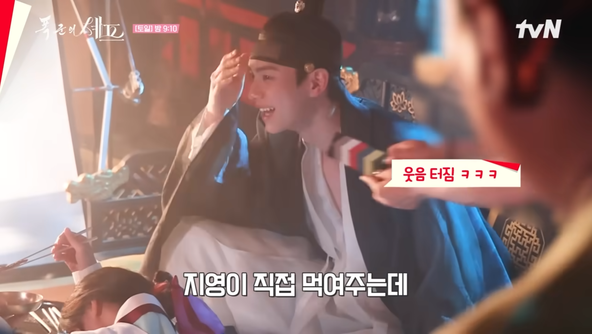 [잡담] 폭군의셰프) 이헌배우 드라마에서 눈 돌아있고 소리지르고 호통칠 때 되게 무서웠는데 메이킹 보니까 딴 사람 같음 | 인스티즈
