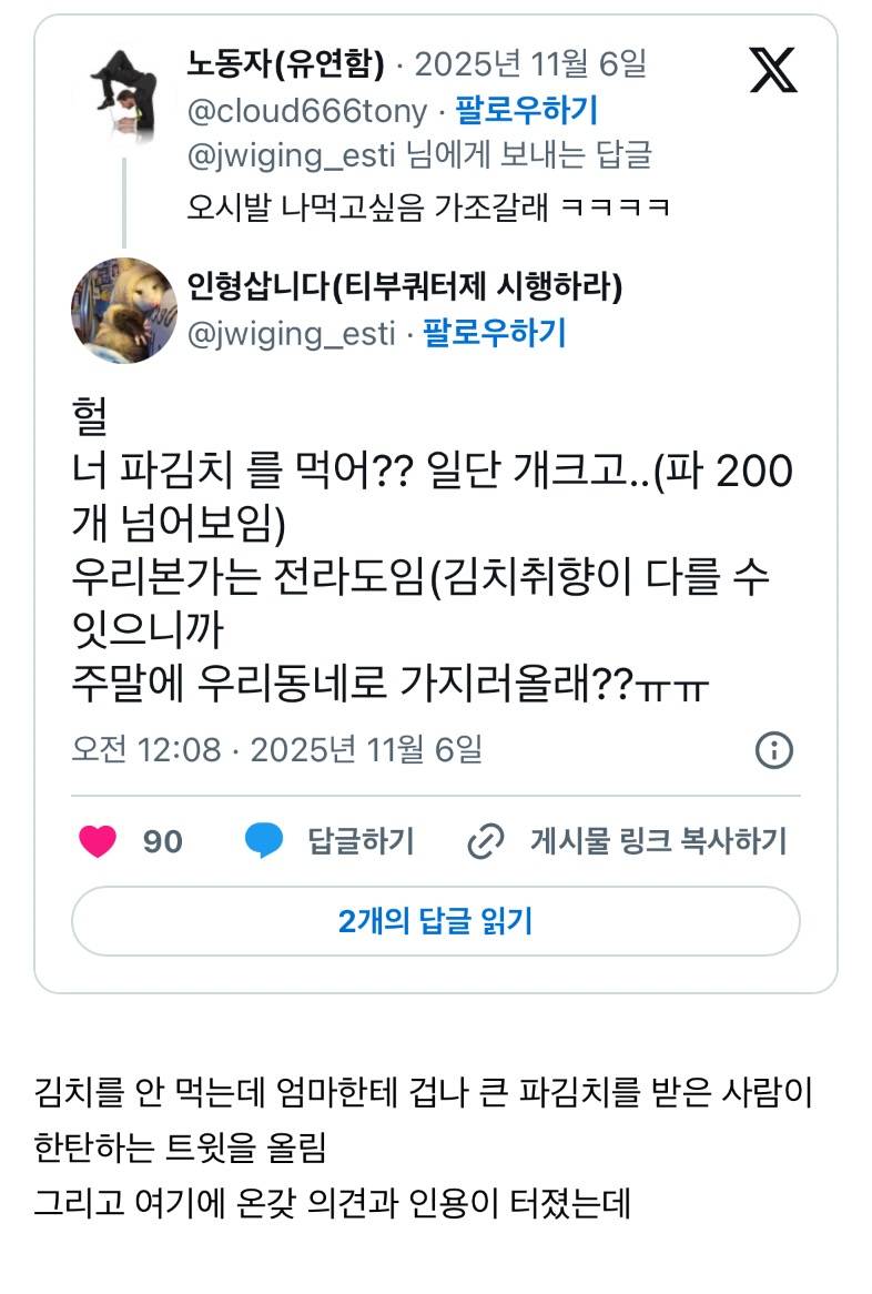 현재 sns 터트린 엄마 파김치 불효 논란..JPG | 인스티즈