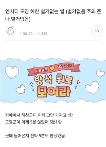 [잡담] 도영 해찬 제주여행보고 생각난 카페5분 썰 | 인스티즈