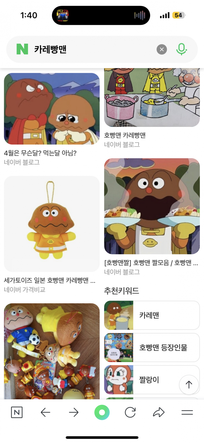 [잡담] 우리 회사에 카레빵맨 닮은 남자동기 있다 | 인스티즈