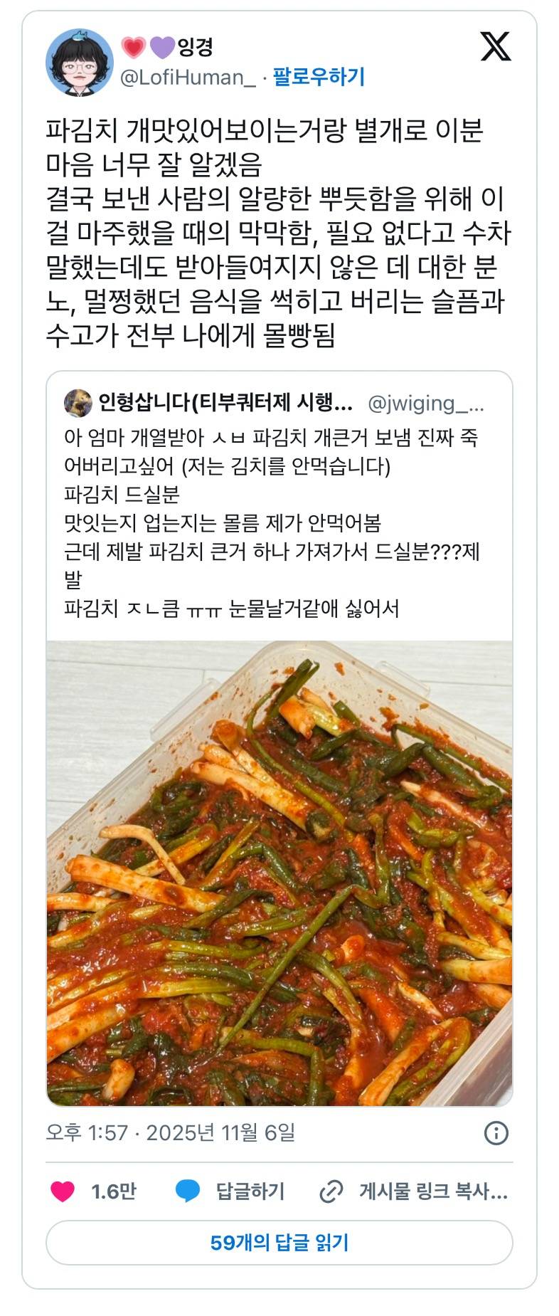 현재 sns 터트린 엄마 파김치 불효 논란..JPG | 인스티즈