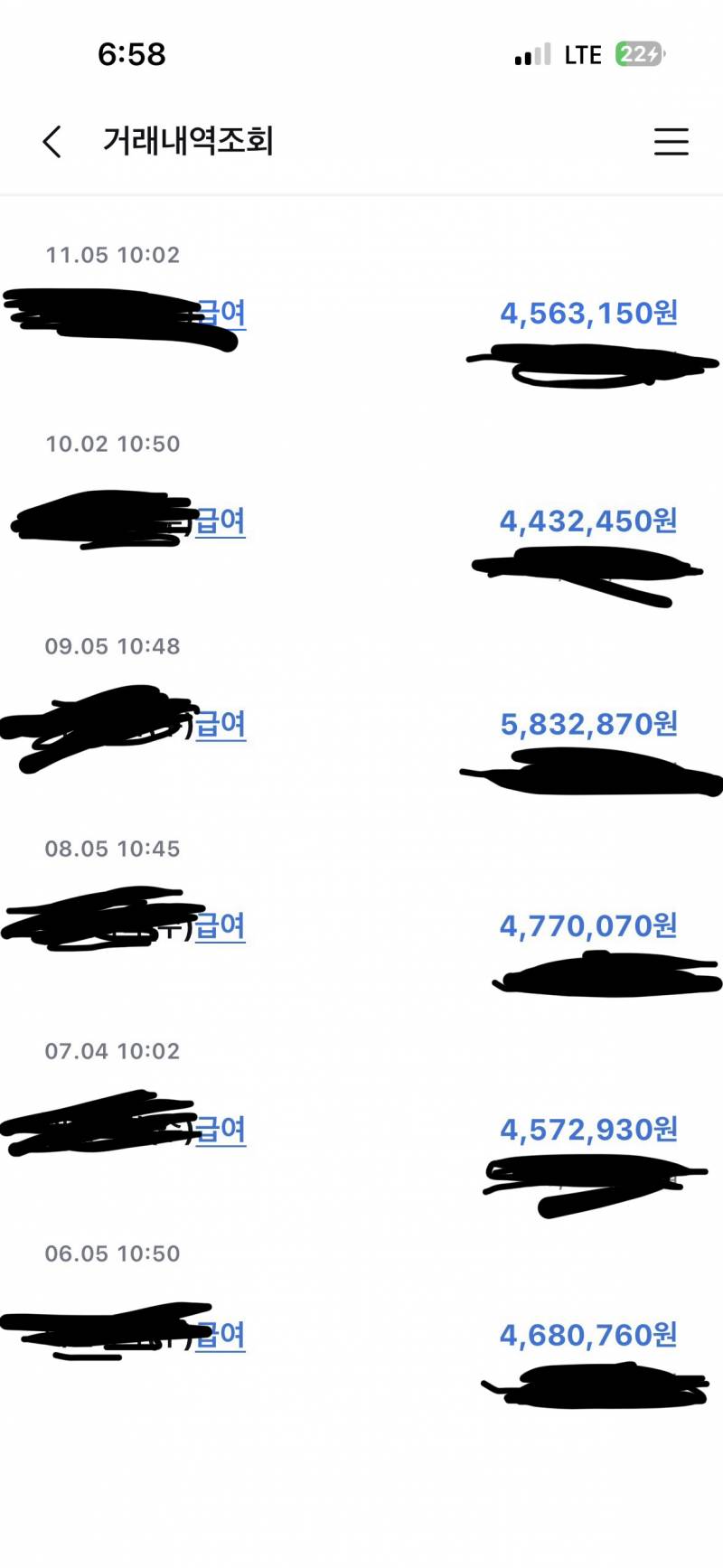 [잡담] 26살 최근급여.. | 인스티즈