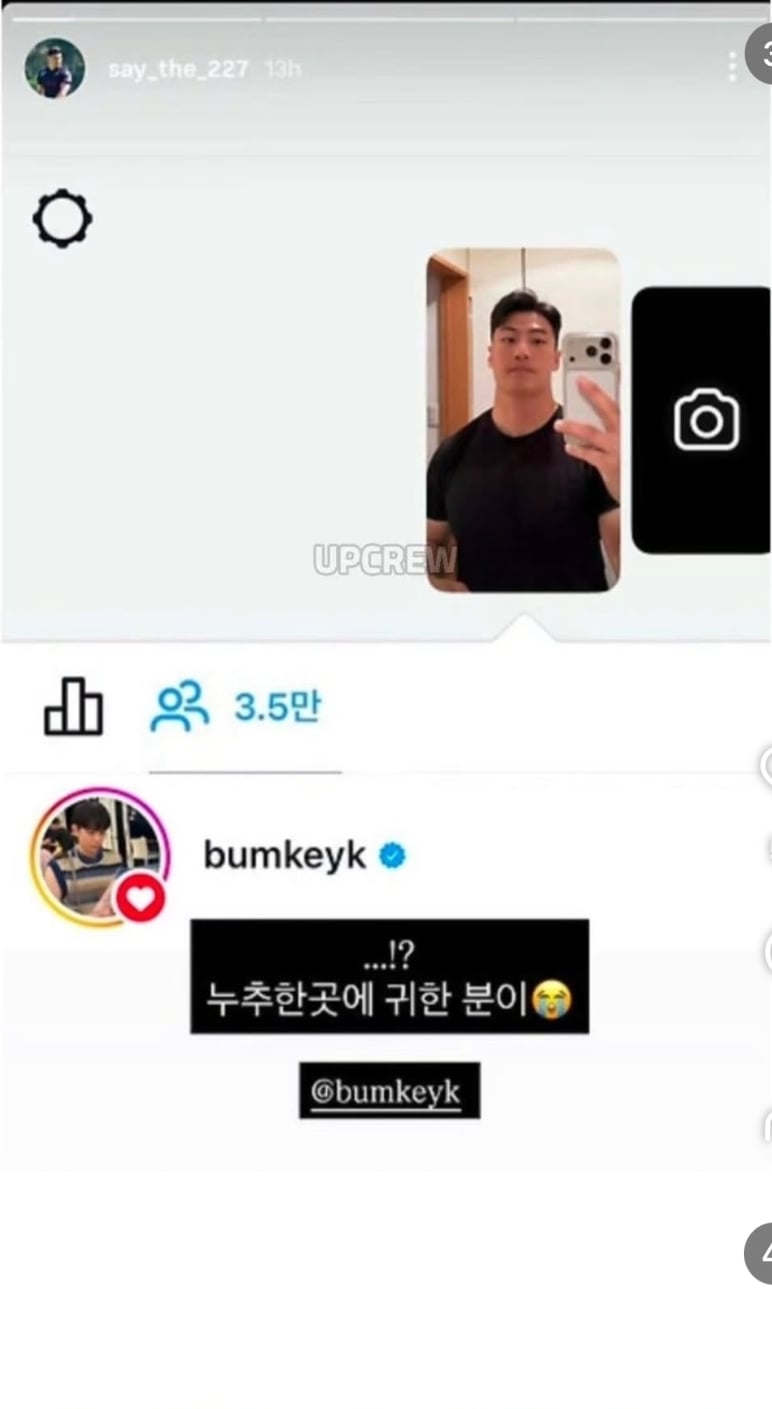 [마플] 샤이니 키가 누른 좋아요 논란 | 인스티즈