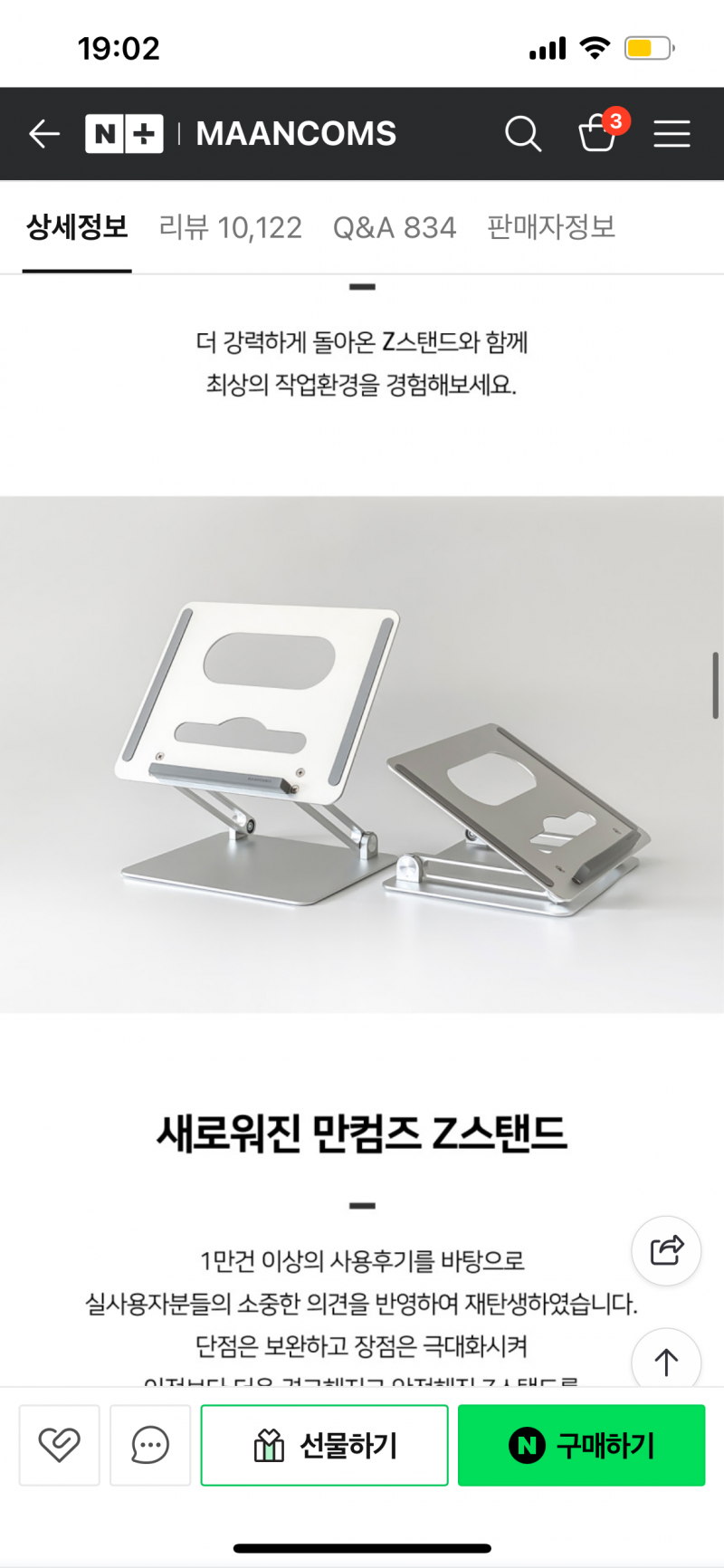 [잡담] 천사들아 제에에에발 아이패드거치대 하나만 골라줘ㅠㅠ💗💗 | 인스티즈