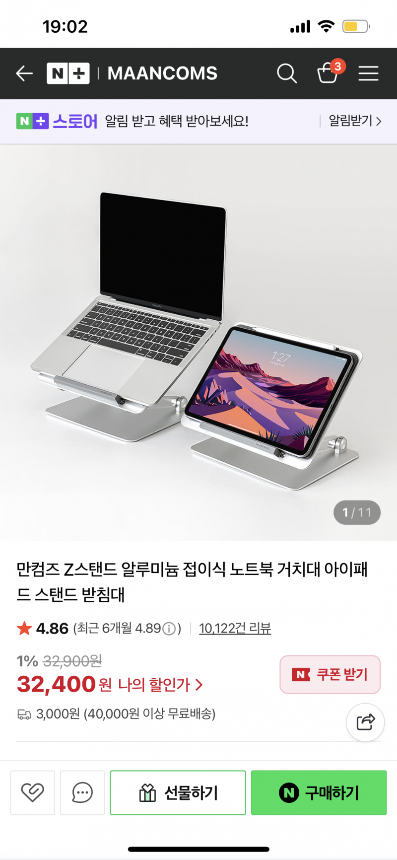 [잡담] 천사들아 제에에에발 아이패드거치대 하나만 골라줘ㅠㅠ💗💗 | 인스티즈
