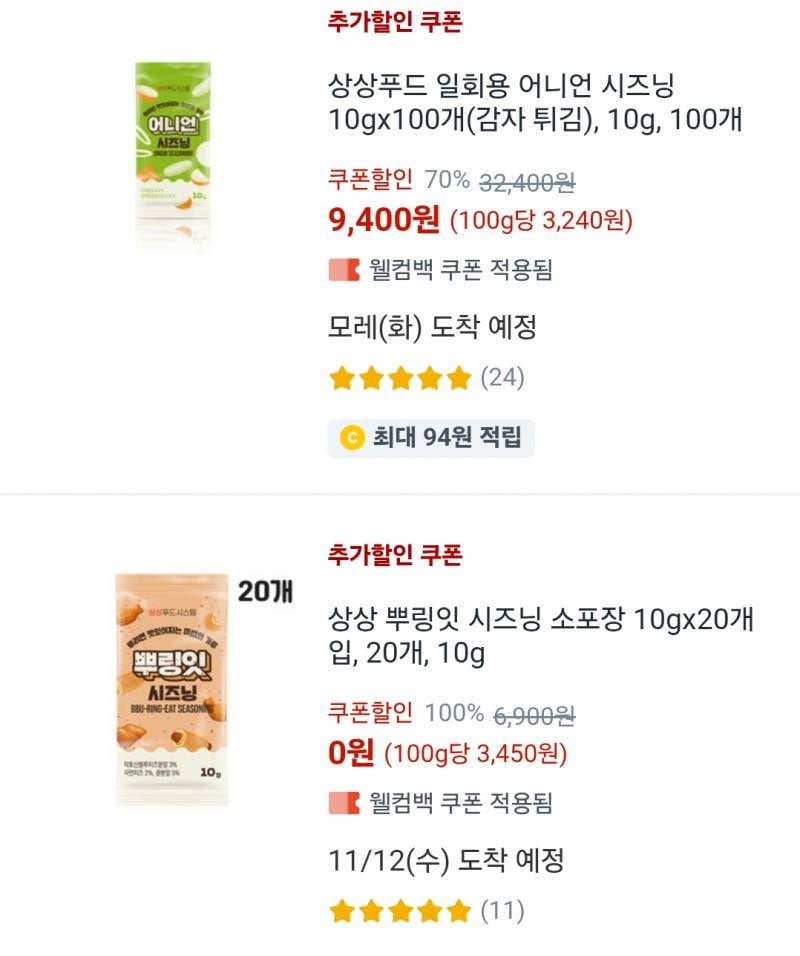 [잡담] ❤ 맛있는 시즈닝 가루 찾는 익들은 이거 추천 ❤ | 인스티즈
