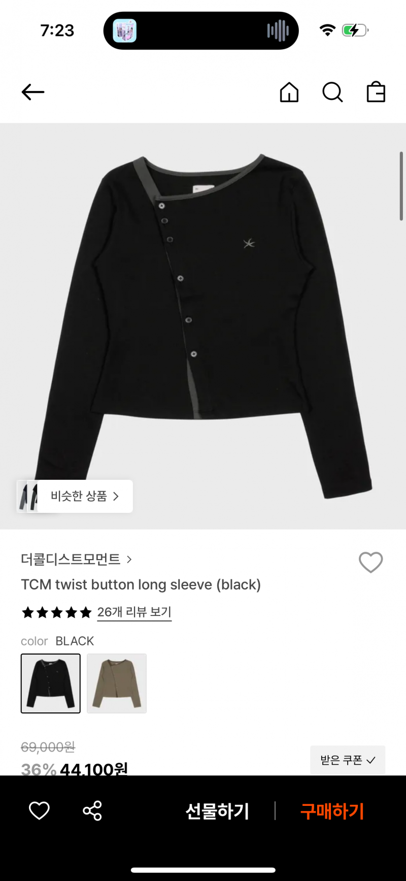 [잡담] 가슴없음 이런 옷 안어울릴까? | 인스티즈